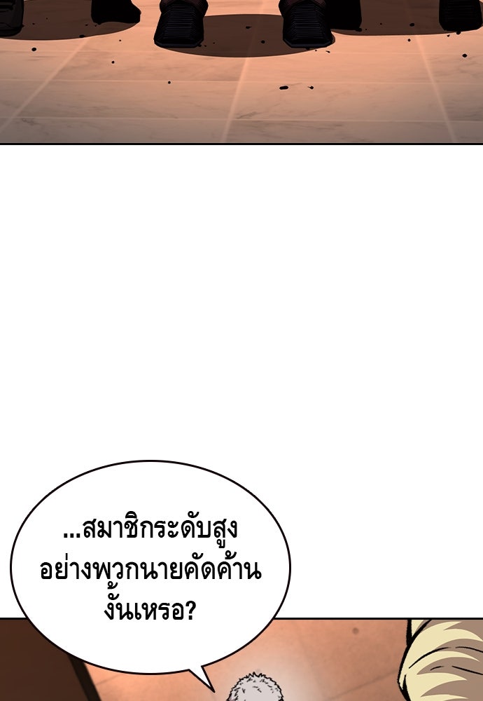 King Game - หน้า 60