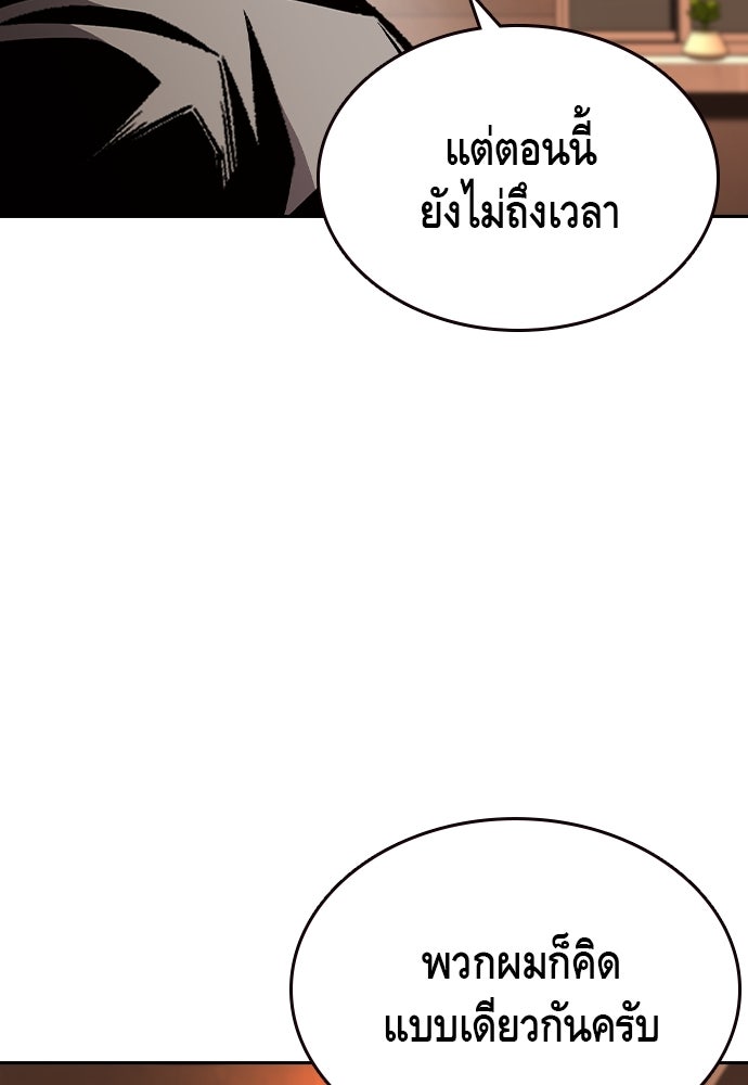 King Game - หน้า 63