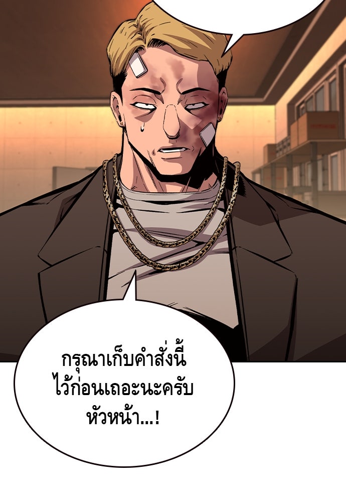 King Game - หน้า 64