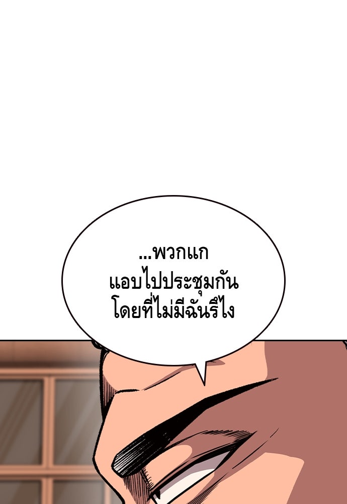 King Game - หน้า 65