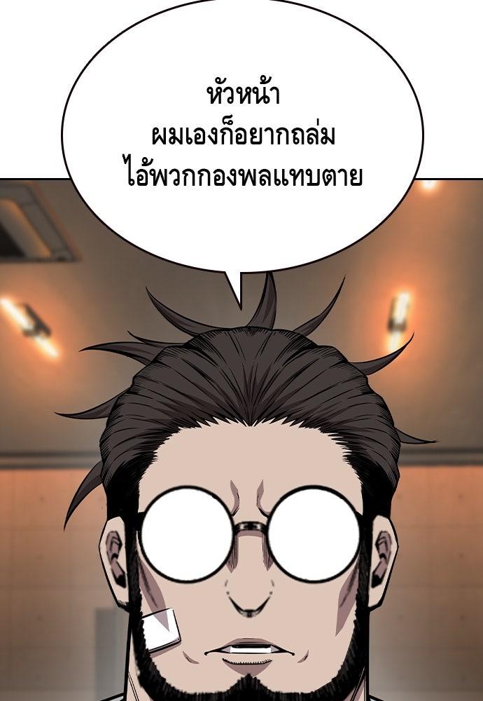 King Game - หน้า 67