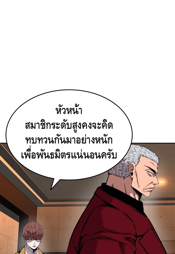 King Game - หน้า 69