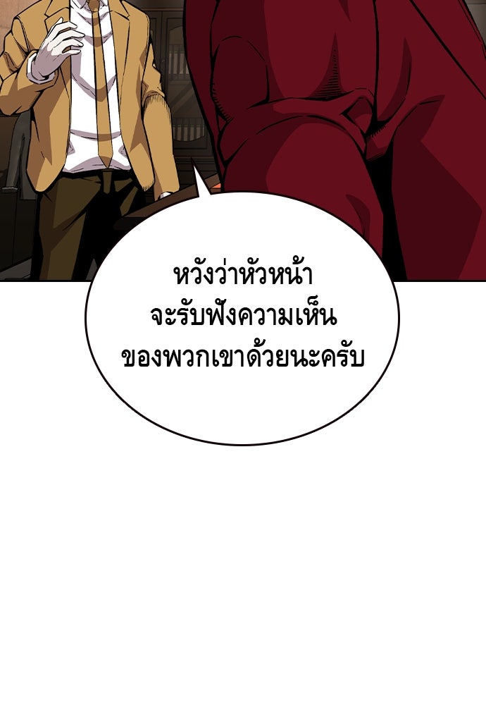 King Game - หน้า 70
