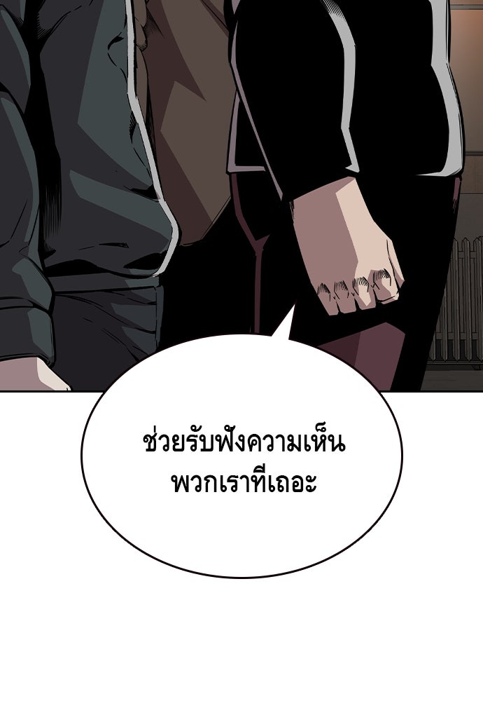 King Game - หน้า 72