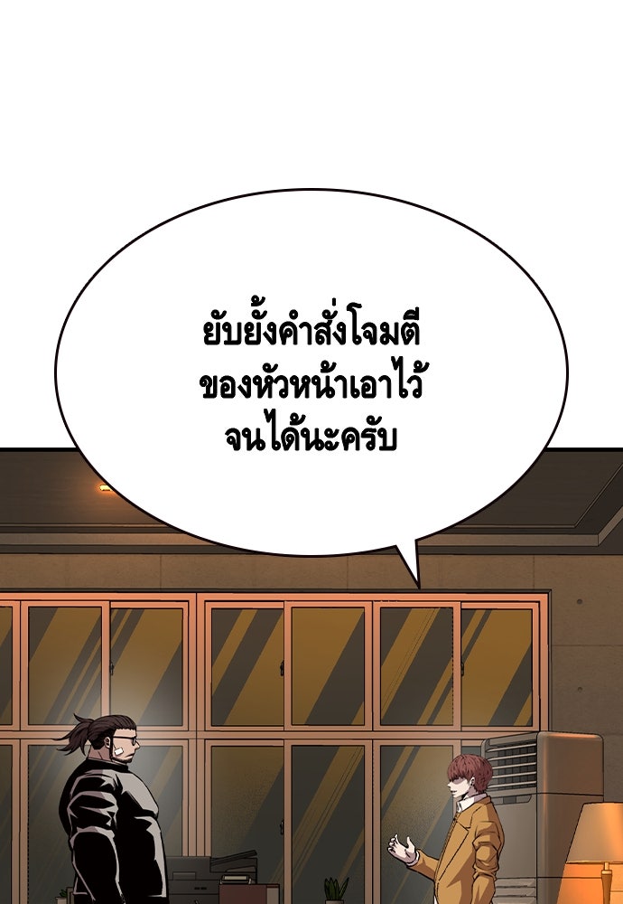 King Game - หน้า 76
