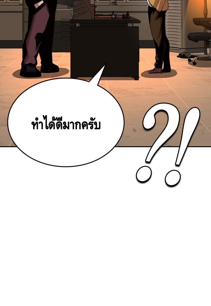 King Game - หน้า 77