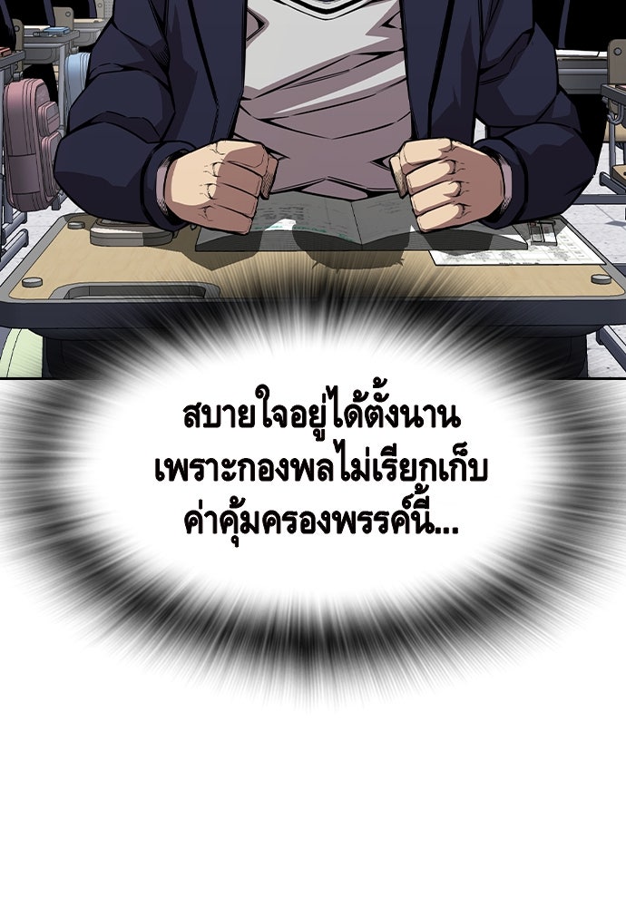 King Game - หน้า 8
