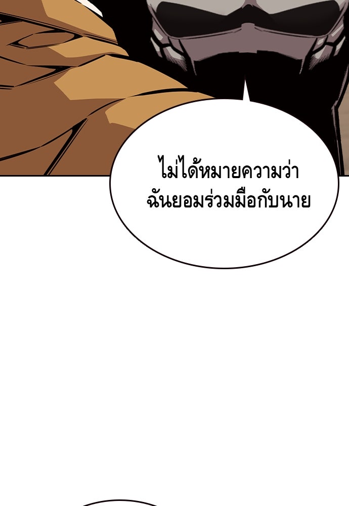King Game - หน้า 82