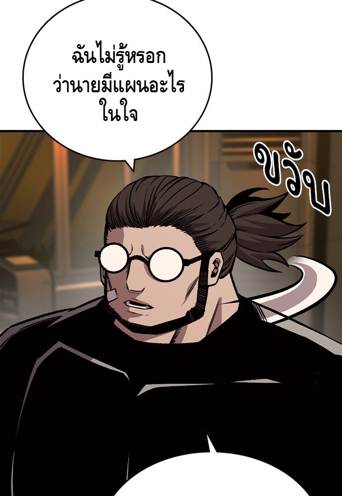 King Game - หน้า 83