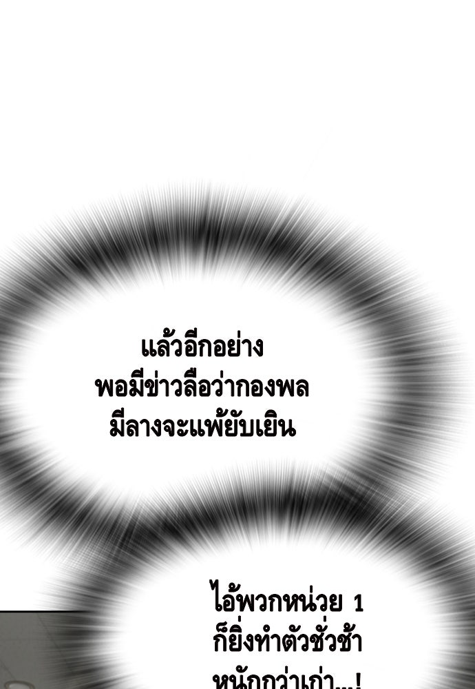 King Game - หน้า 9