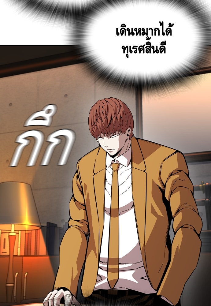 King Game - หน้า 91