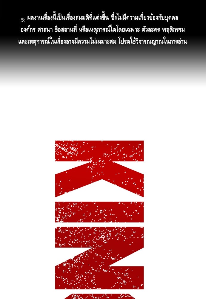 King Game - หน้า 1