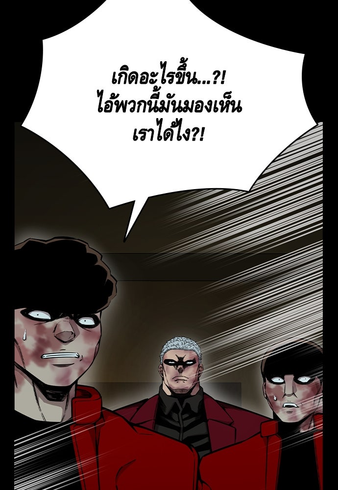 King Game - หน้า 112