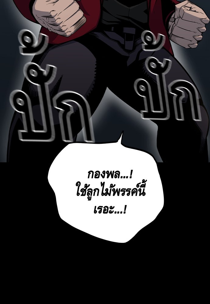 King Game - หน้า 124