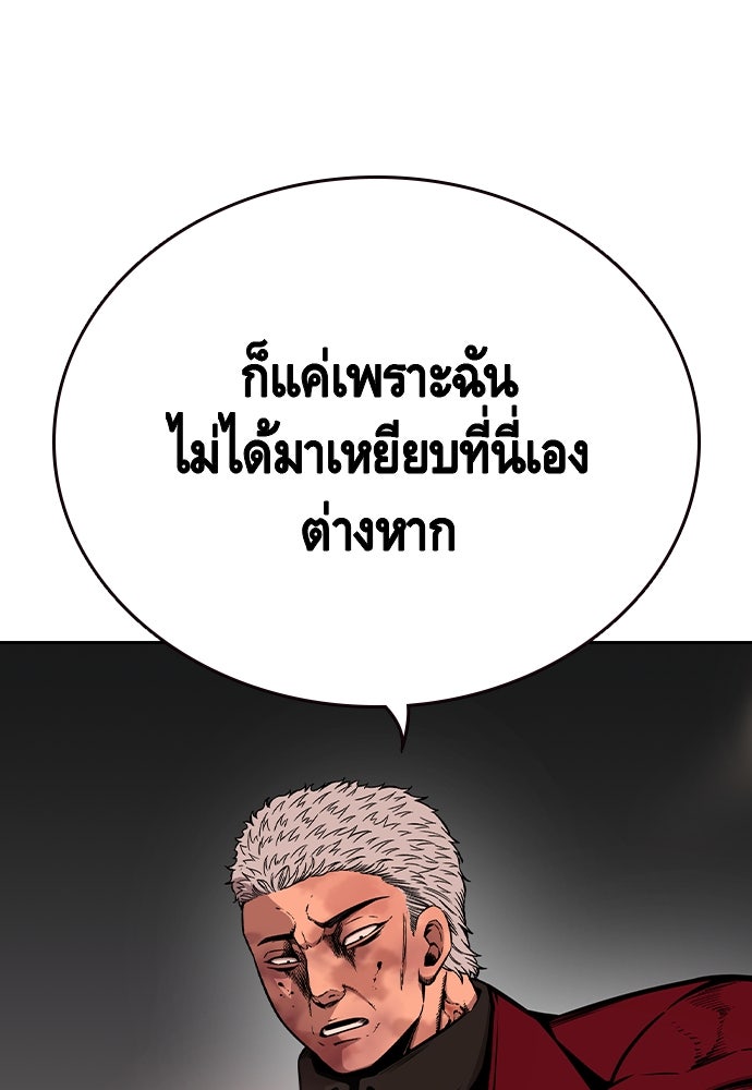 King Game - หน้า 22
