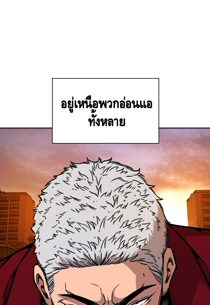 King Game - หน้า 28