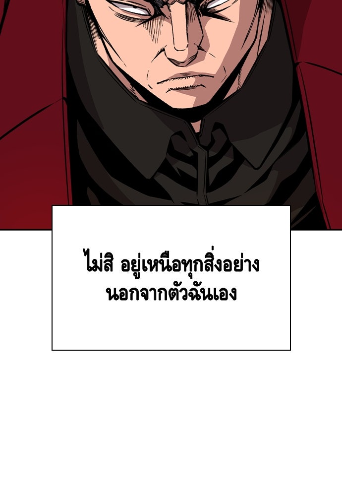 King Game - หน้า 29