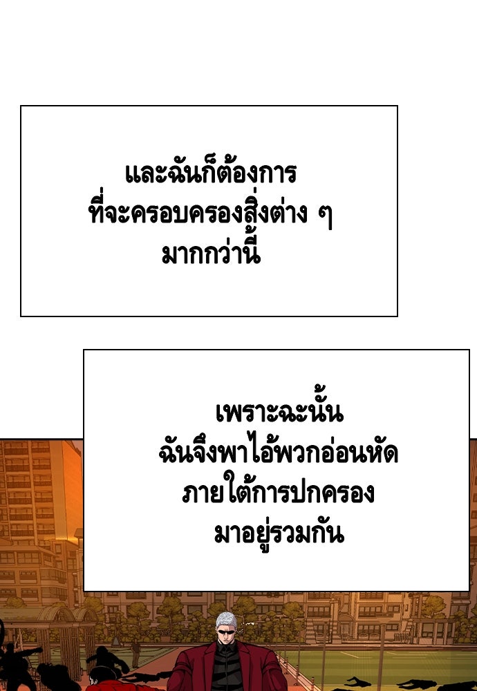 King Game - หน้า 30