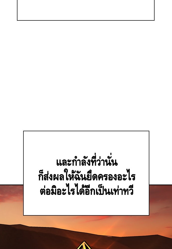 King Game - หน้า 34
