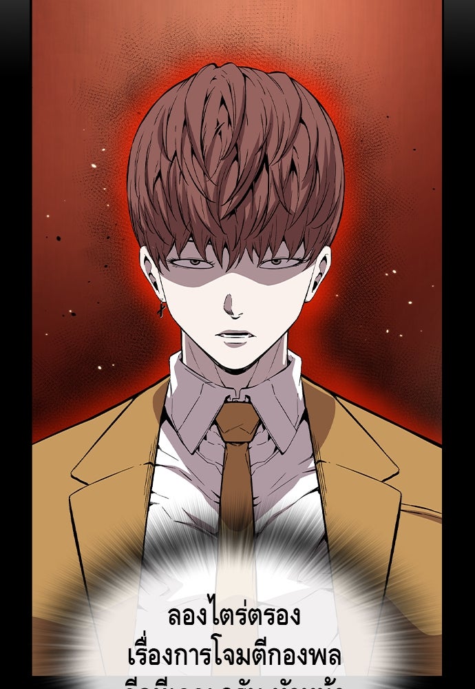 King Game - หน้า 37