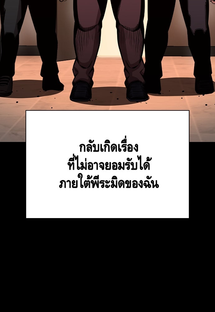 King Game - หน้า 40