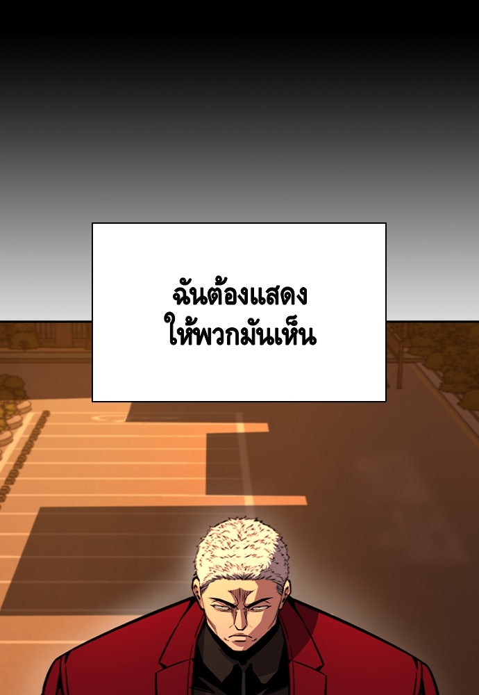 King Game - หน้า 41