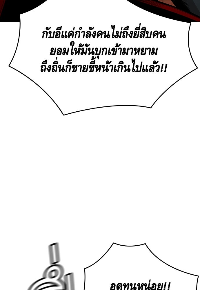 King Game - หน้า 45