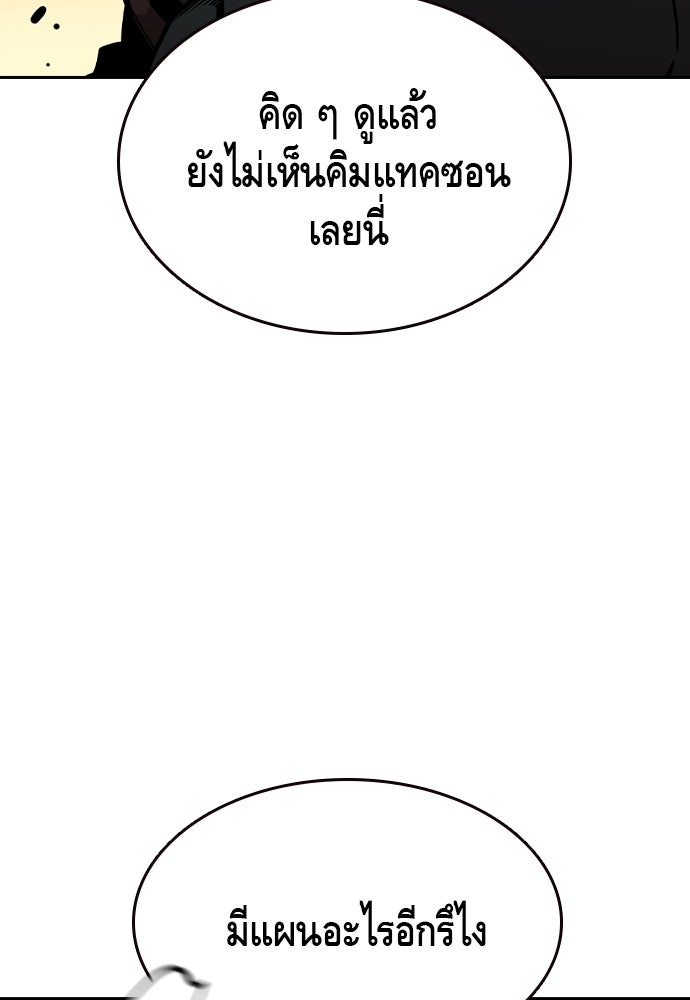 King Game - หน้า 47