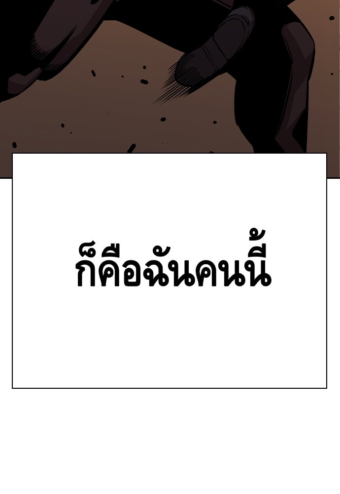 King Game - หน้า 49