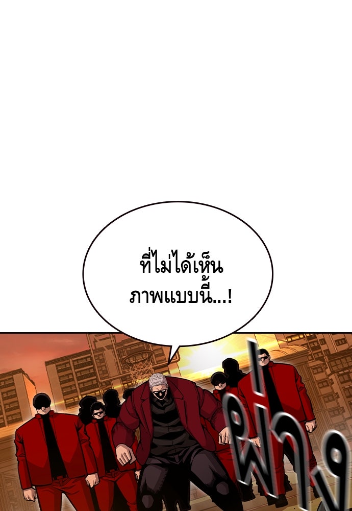 King Game - หน้า 5