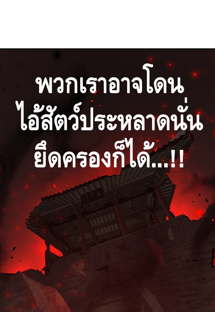 King Game - หน้า 58