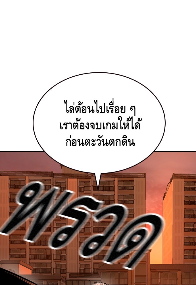 King Game - หน้า 60