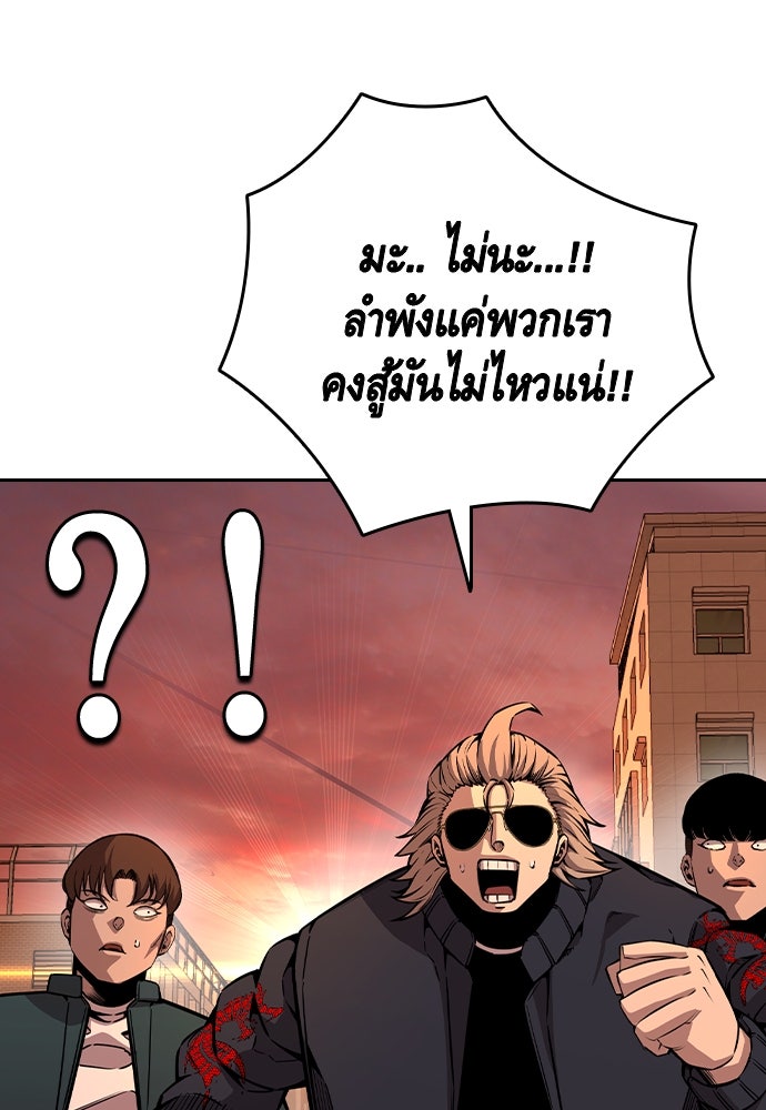 King Game - หน้า 64