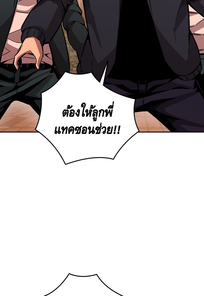King Game - หน้า 65