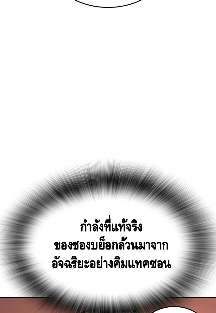 King Game - หน้า 70
