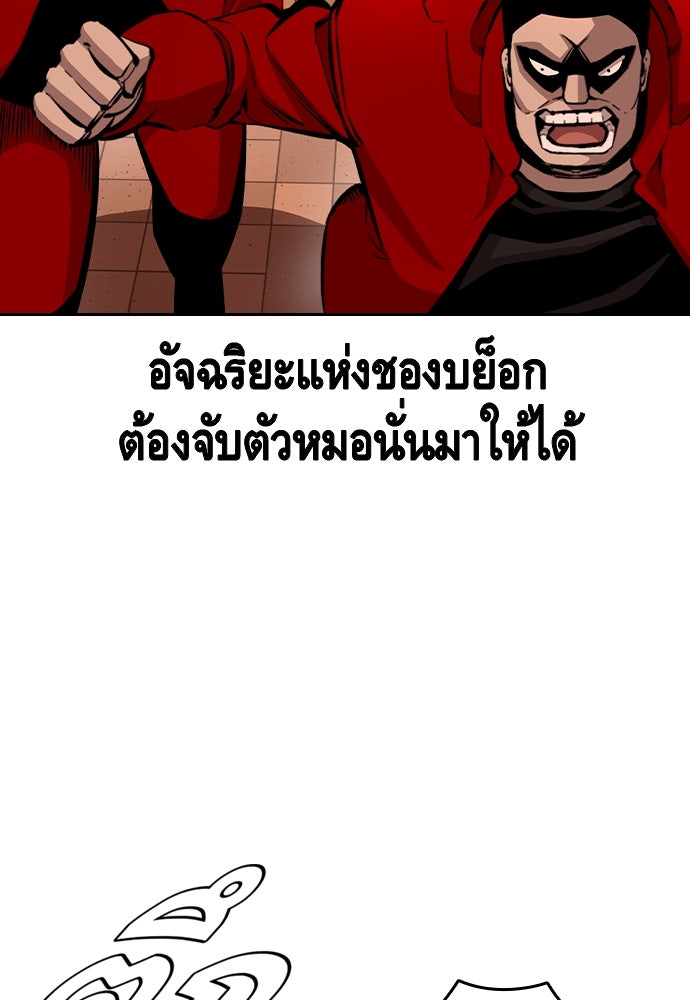 King Game - หน้า 74