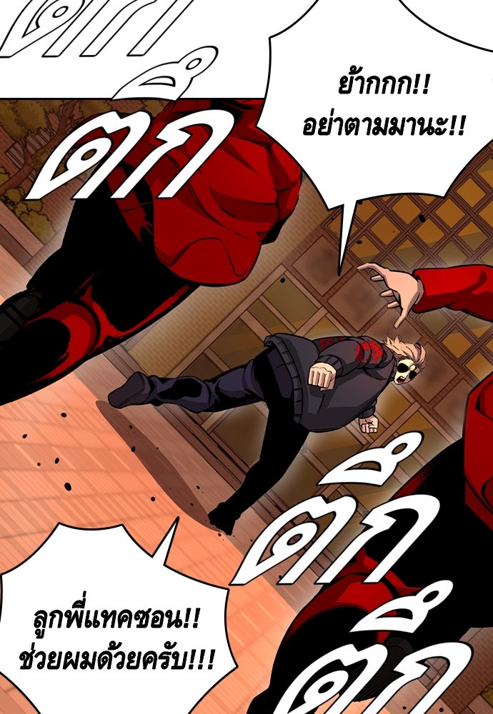 King Game - หน้า 75