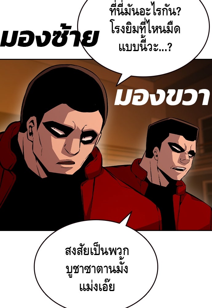 King Game - หน้า 82