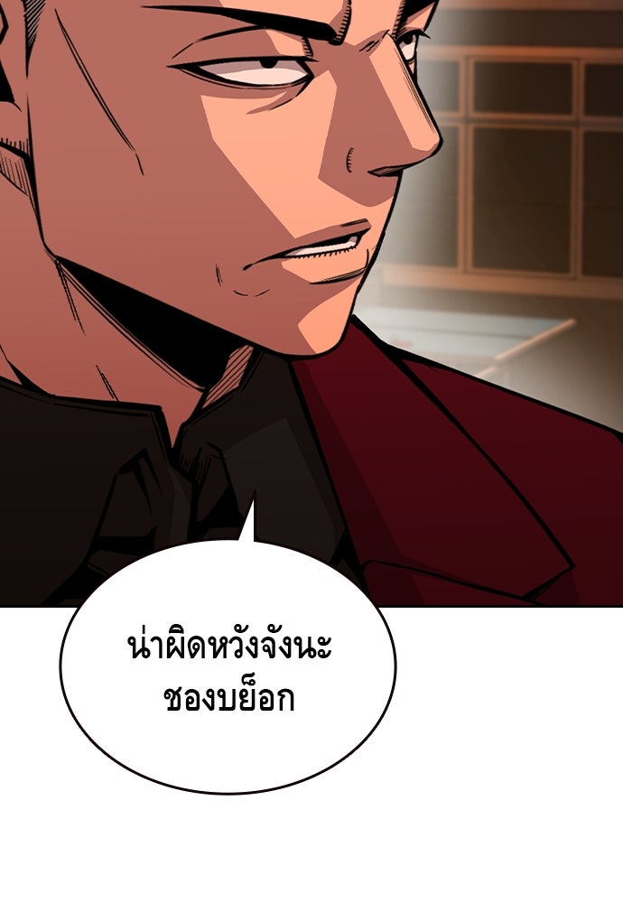 King Game - หน้า 84