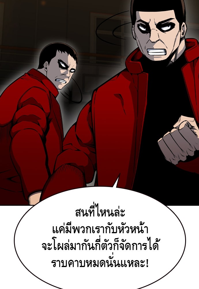 King Game - หน้า 89