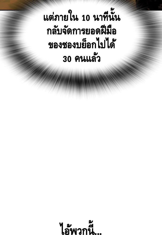 King Game - หน้า 9