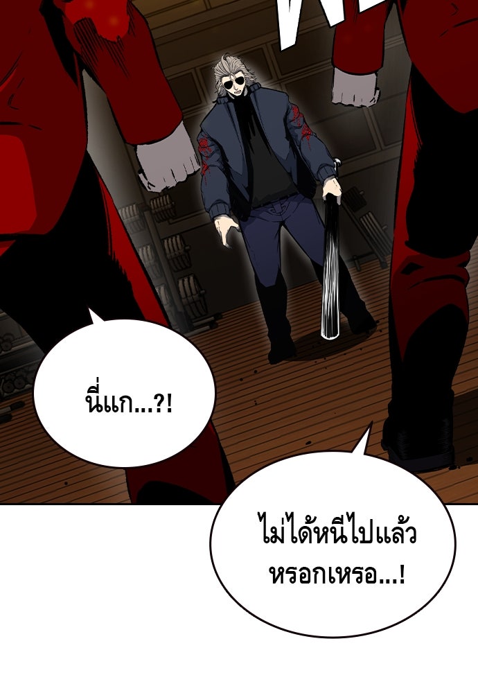 King Game - หน้า 91