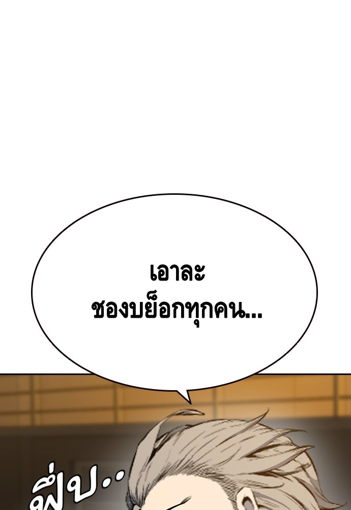 King Game - หน้า 92