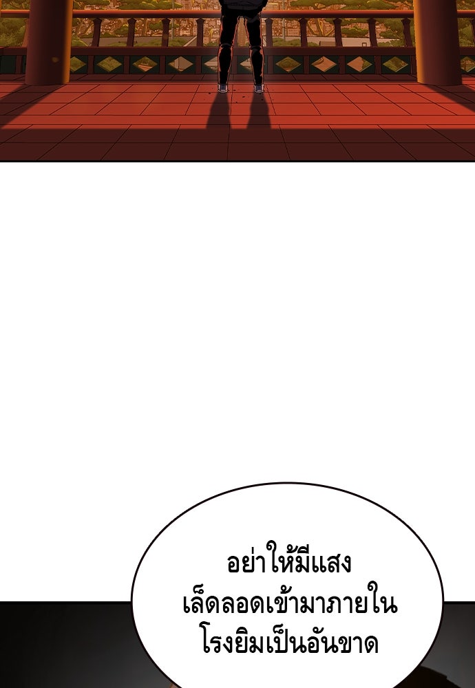 King Game - หน้า 95