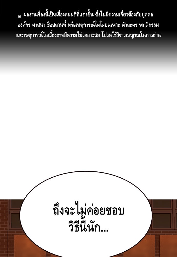 King Game - หน้า 1