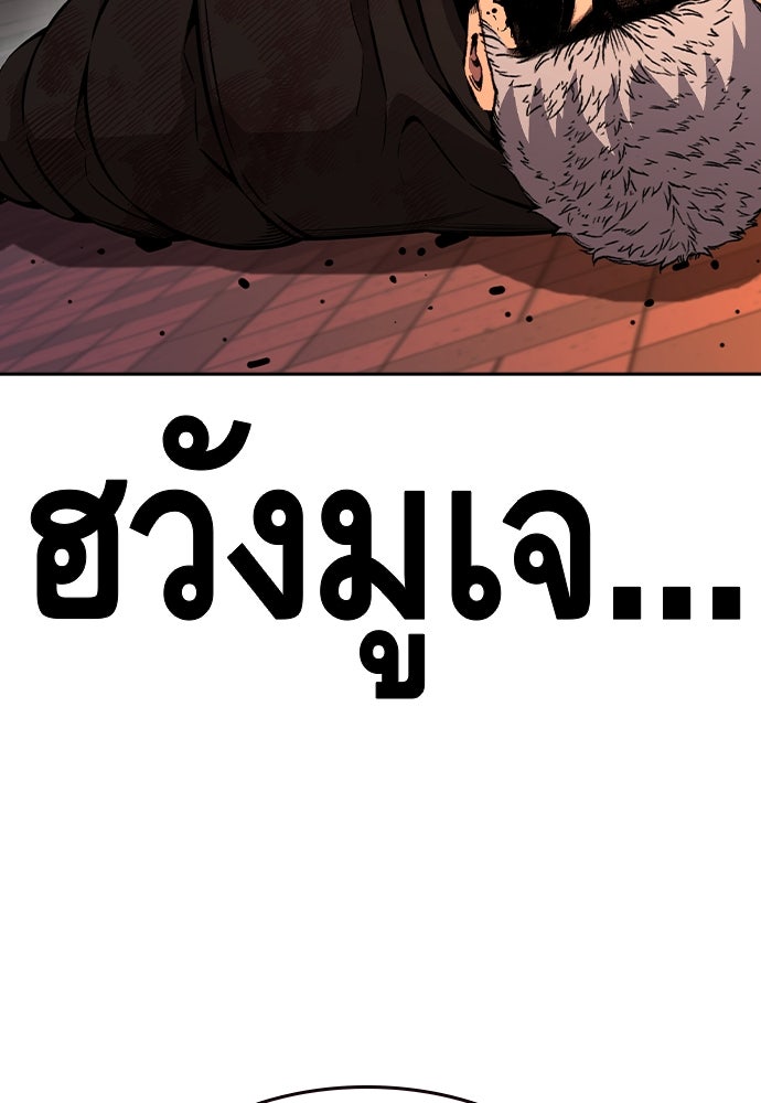 King Game - หน้า 115