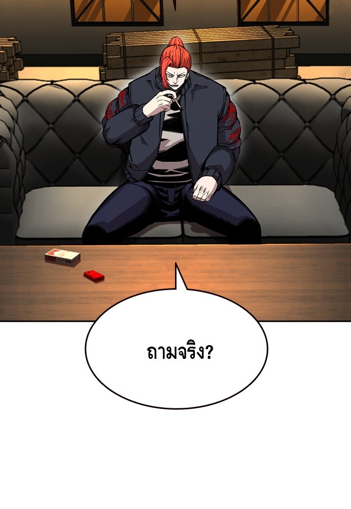 King Game - หน้า 129