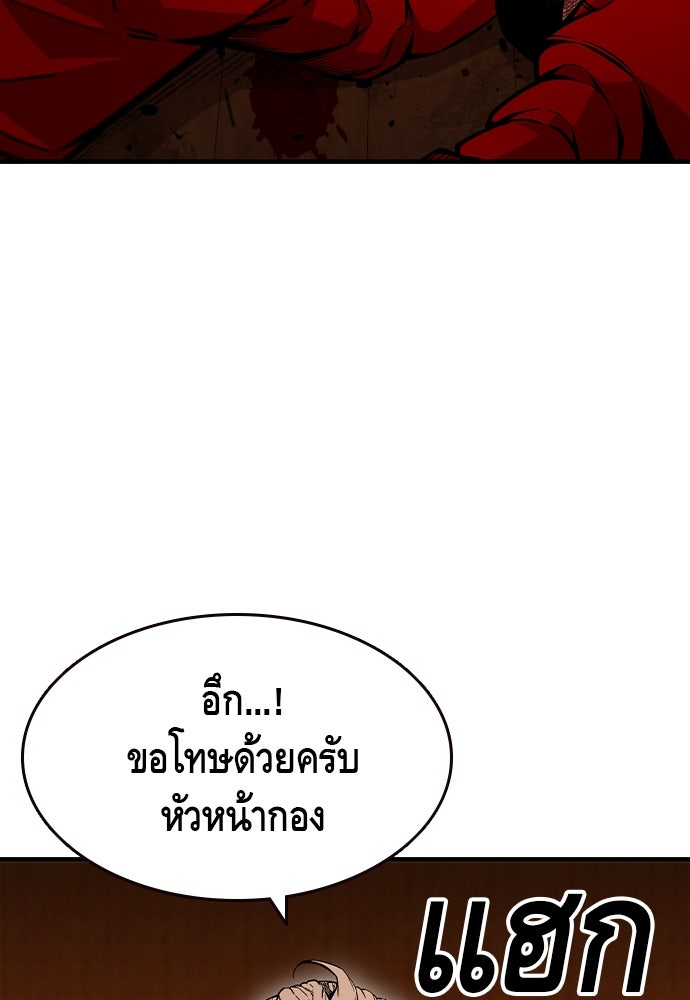King Game - หน้า 17