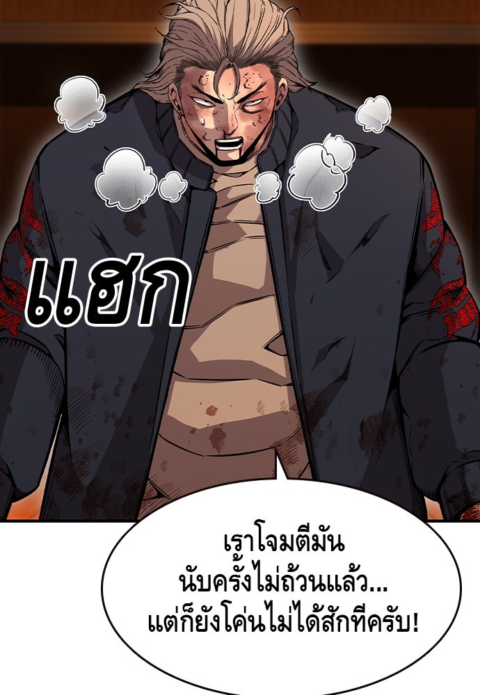 King Game - หน้า 18