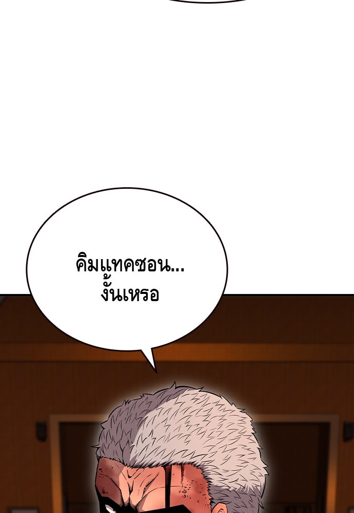King Game - หน้า 19